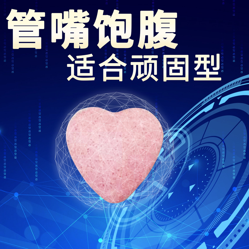 Lazy people satiate against stubborn special meals The first two satiety full day Opose White Mouth With Ingots Candy