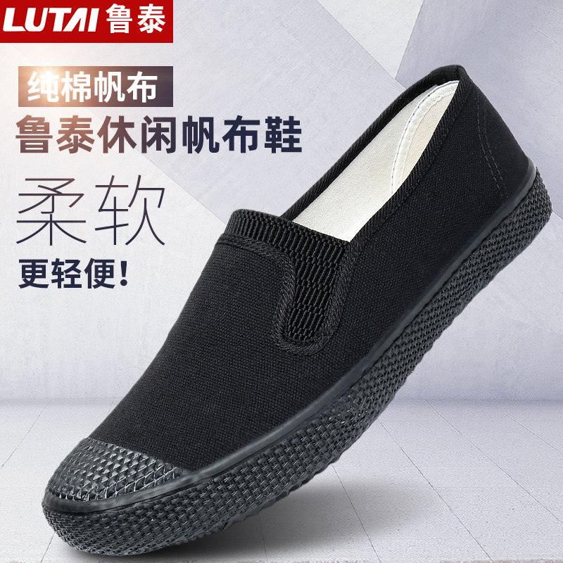 Lutai new labor shoes spring and autumn cloth shoes men's cotton shoes construction site plus velvet plus cotton rubber sole work labor insurance liberation shoes