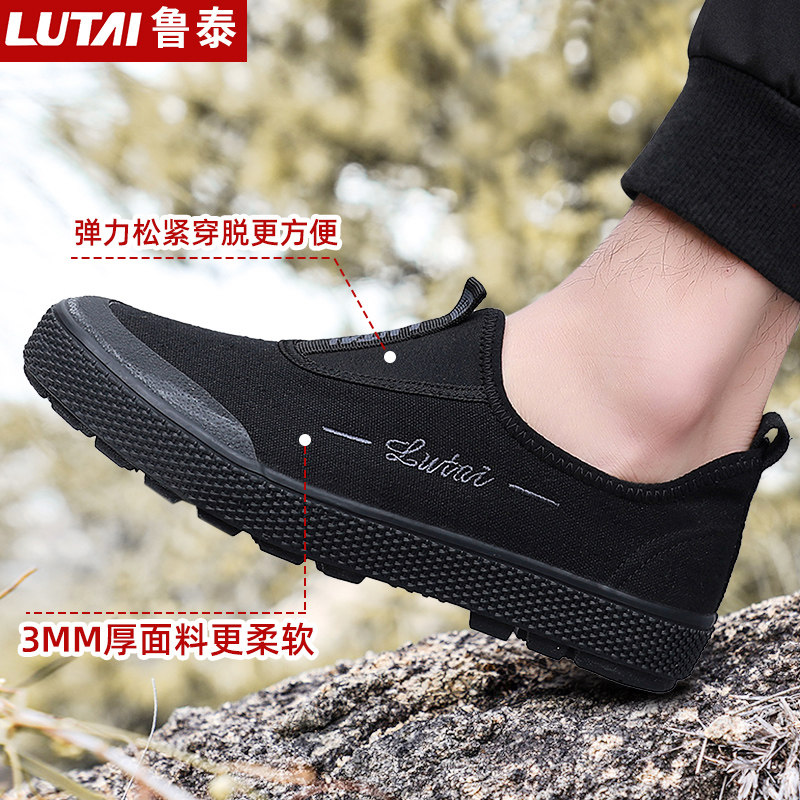 Lutelao shoes men's work shoes anti-slip wear wear in summer liberation shoes men's glue shoes one foot camouflage combat training shoes