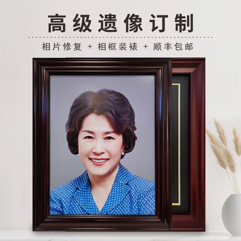 Portrait Production of Elderly People's Funeral Photos, Printing A4/ 12inch / 16inch Size, Funeral Hall Photos of the Deceased, Solid Wood Photo Frame