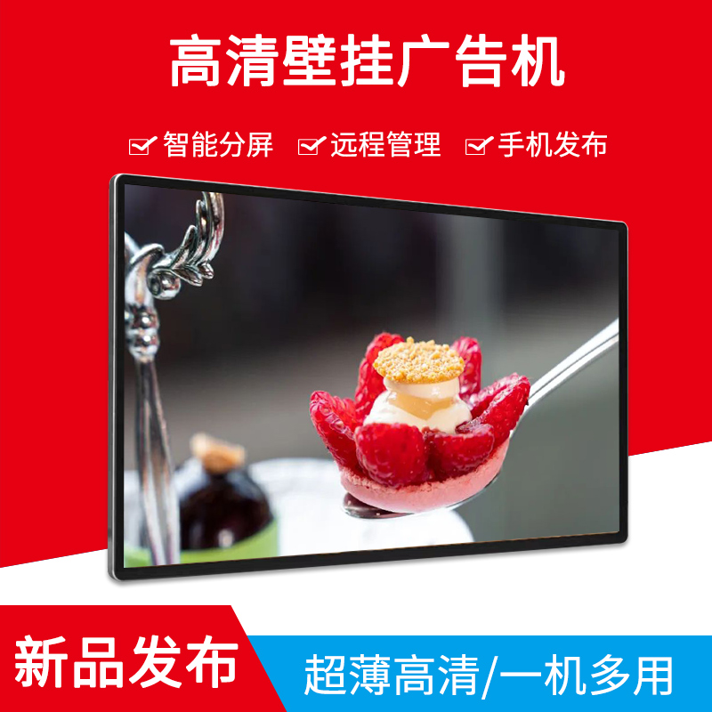 32 43 50 55 65 inch wall-mounted high-definition advertising machine milk tea shop intelligent LCD screen touch query machine