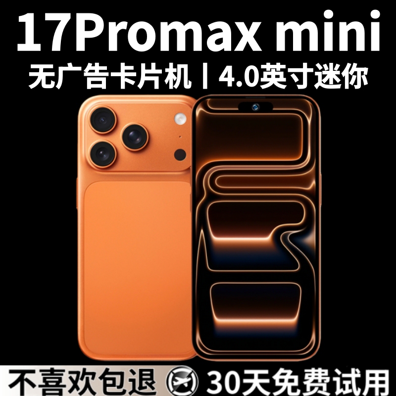 4-Inch 17Mini Mini Mobile Phone Card Phone Small Screen Game Smart Small-Size Backup Phone Full Network 5g