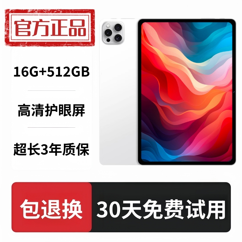 New iPad Pro Tablet 10.1inch Full Network 5g High-Definition Eye-Protection Screen for Students to Study with Card Slot