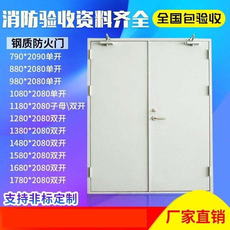 Direct Gate License Steel Fire Manufacturer Spot Steel Fire Door Custom Engineering Grade Stainless Steel Wood Chia B