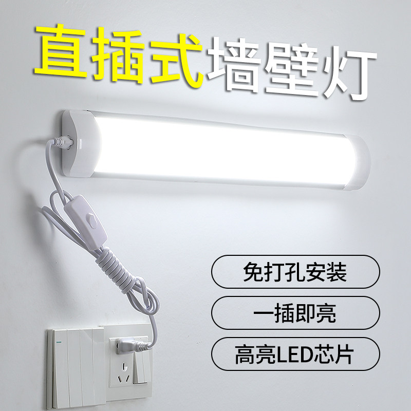 In-line LED light strip fluorescent tube long strip bedroom kitchen ceiling bedside socket wall lamp super bright installation-free