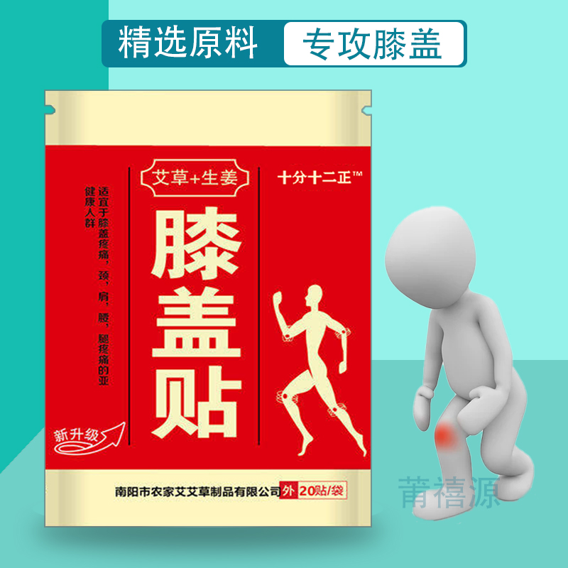 Ai Hyun knee for centuries to heat knee-care joint pain and flat humidity and cervical acupuncture