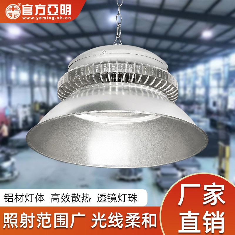 Yaming LED gold Diamond high Bay light стадион фабрика склад мастерская внутреннее освещение люстра 100/200/300 Вт Изображение 1