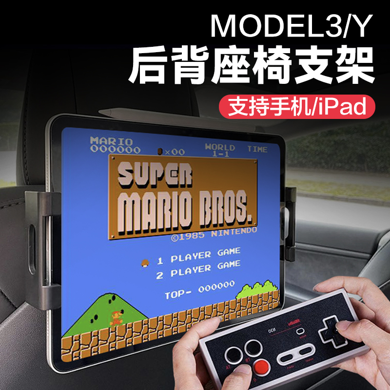 Suitable for Tesla Model3 Y mobile phone holder car mobile phone holder ya back seat rear flat ipad artifact