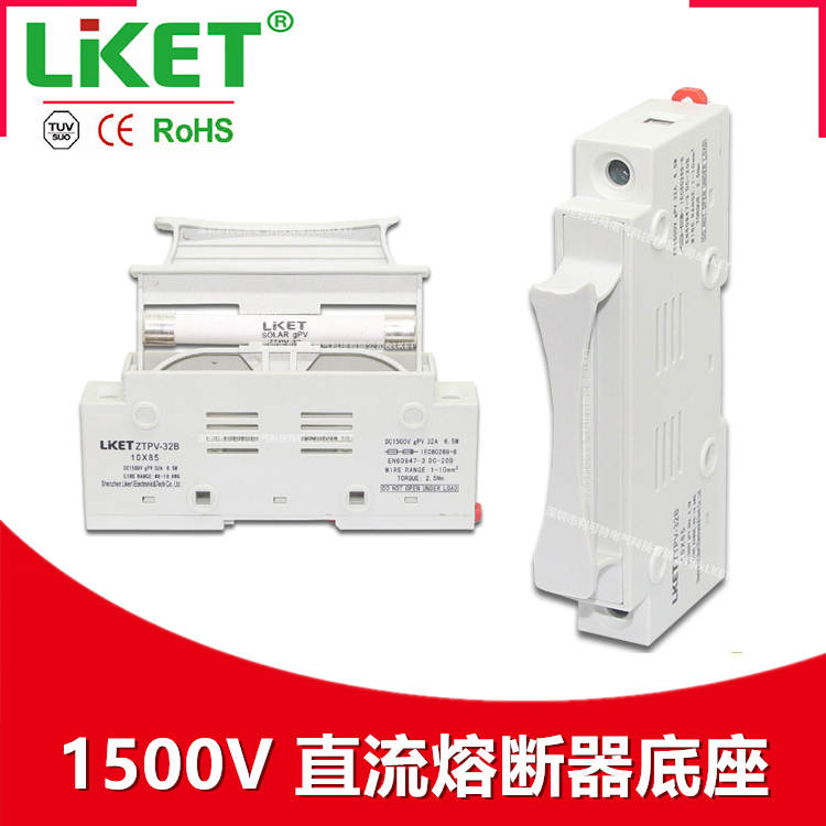 Photovoltaic DC fuse DC1500V 10 * 85mm Solar fuse base case ZTPV-32B