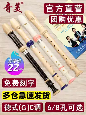 Chimei brand treble German flute instrument beginner 6 holes 8 holes elementary school children six holes eight hole flute