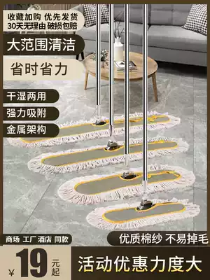 Flat mop large dust removal mop hotel row mop large mop home business cleaning long mop cloth dry and wet mop