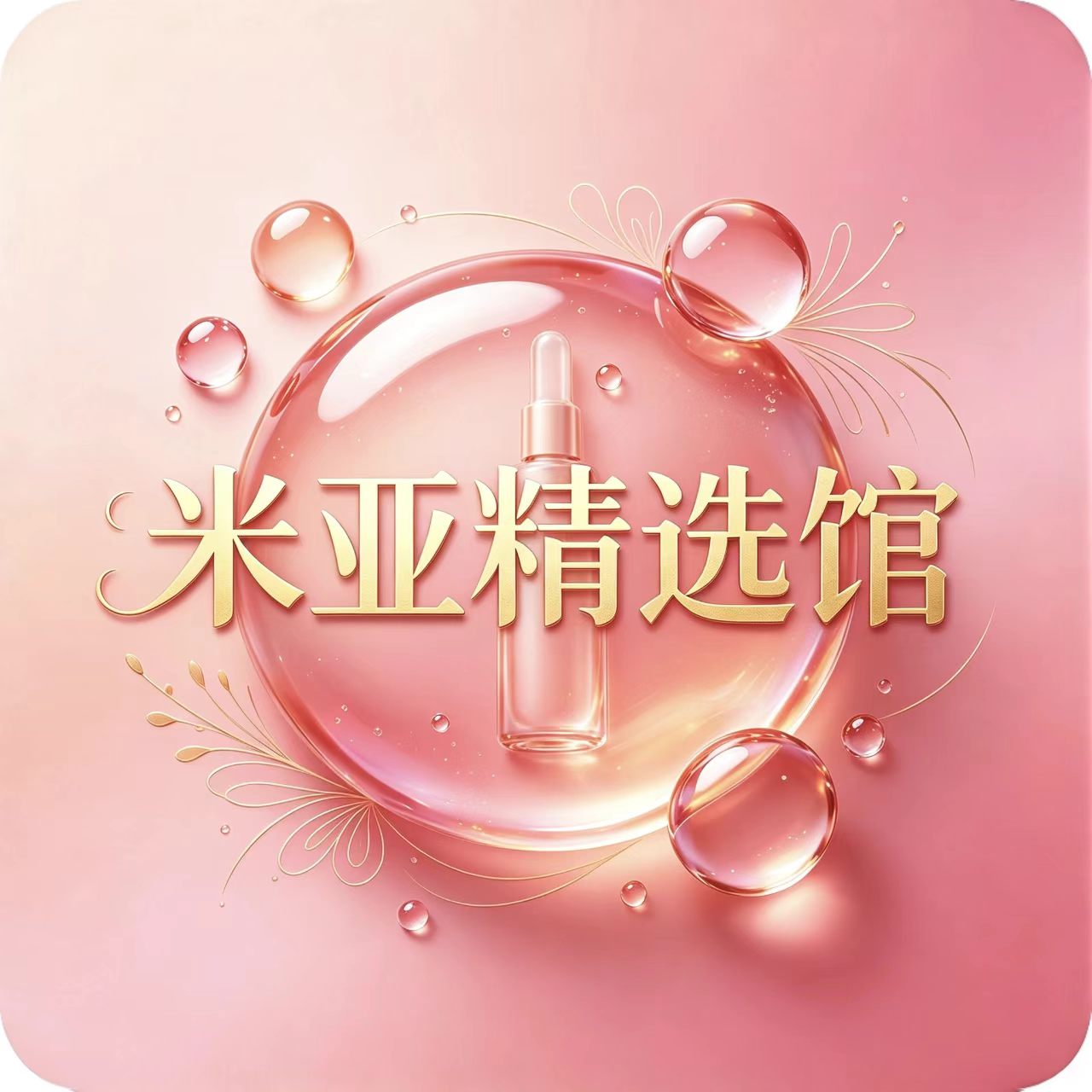 米亚精选馆