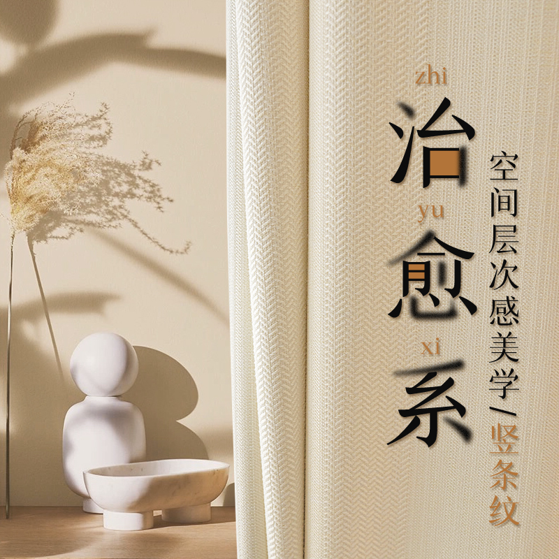 Day Style Custom Window Cord Fabric Light Lavish Bedroom Shading New Stylish Living Room Balcony Milk Tea Color Perforated Sun Shade