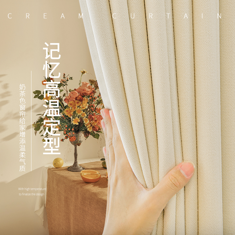 Method Customized Milk Oil Color Window Cord Light Lavish Milk White Bedroom Livingroom Ins Wind Shading 2021 Hook