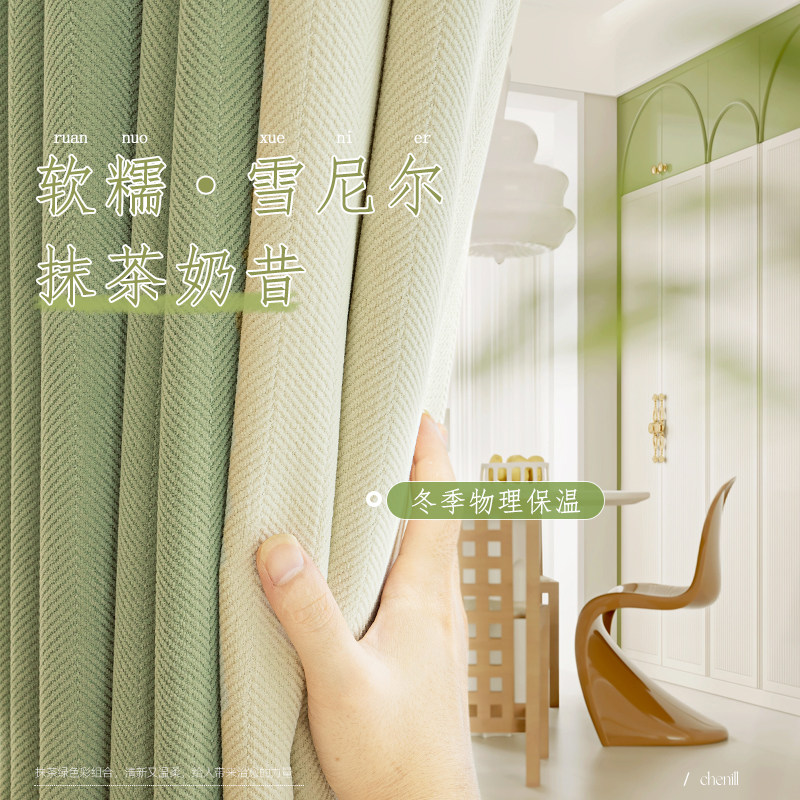 Chenille High-end Shaoxing Curtain Koqiao Advanced Sensation Custom Set Make 2023 New Shading Bedroom Living Room Cotton Linen-Taobao