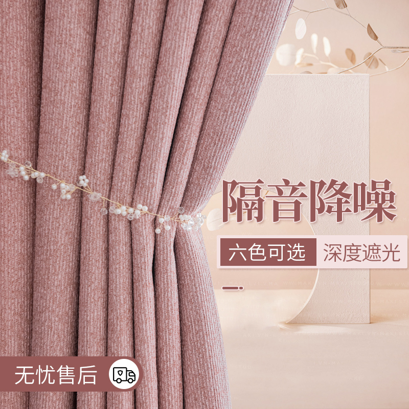 Bedroom curtains simple 2022 new thick cotton linen 2021 sunshade cloth high-grade environmental protection full shading sunscreen heat insulation