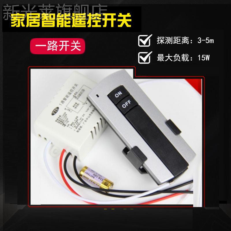 220v wireless single - way remote control switch module single - way electric light LED lamp remote control can wear the wall