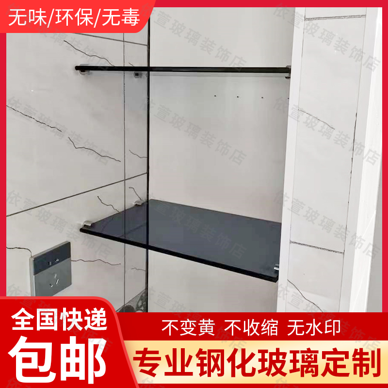 Bathroom glass partition Toilet glass shelf Tempered glass panel glass panel Divide customized