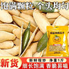 Long-Grain Beauty Seeds Without Desiccant, Original Flavor, Nail-Shaped Pumpkin Seeds, Pepper and Salt Melon Seeds, New Product, Nail-Shaped Nuts, Leisure Snacks