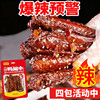 Spicy and Fragrant Duck Wings, Popular Online, Hunan Specialty, Perfect for Pairing with Drinks, Late-Night Snack, Marinated Wings