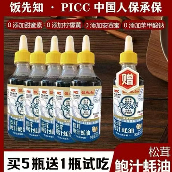 [You Can Try 1 Bottle, Get a Total of 6 Bottles]Fuxianzhi Matsutake Abalone Sauce Oyster Sauce for Home Cooking, Stir-Frying, Marinating, and Seasoning Dishes