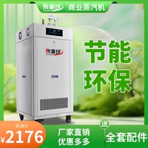 Electric heating steam generator commercial regular source manufacturer to make tofu wine steamed buns rice noodles energy-saving boiler