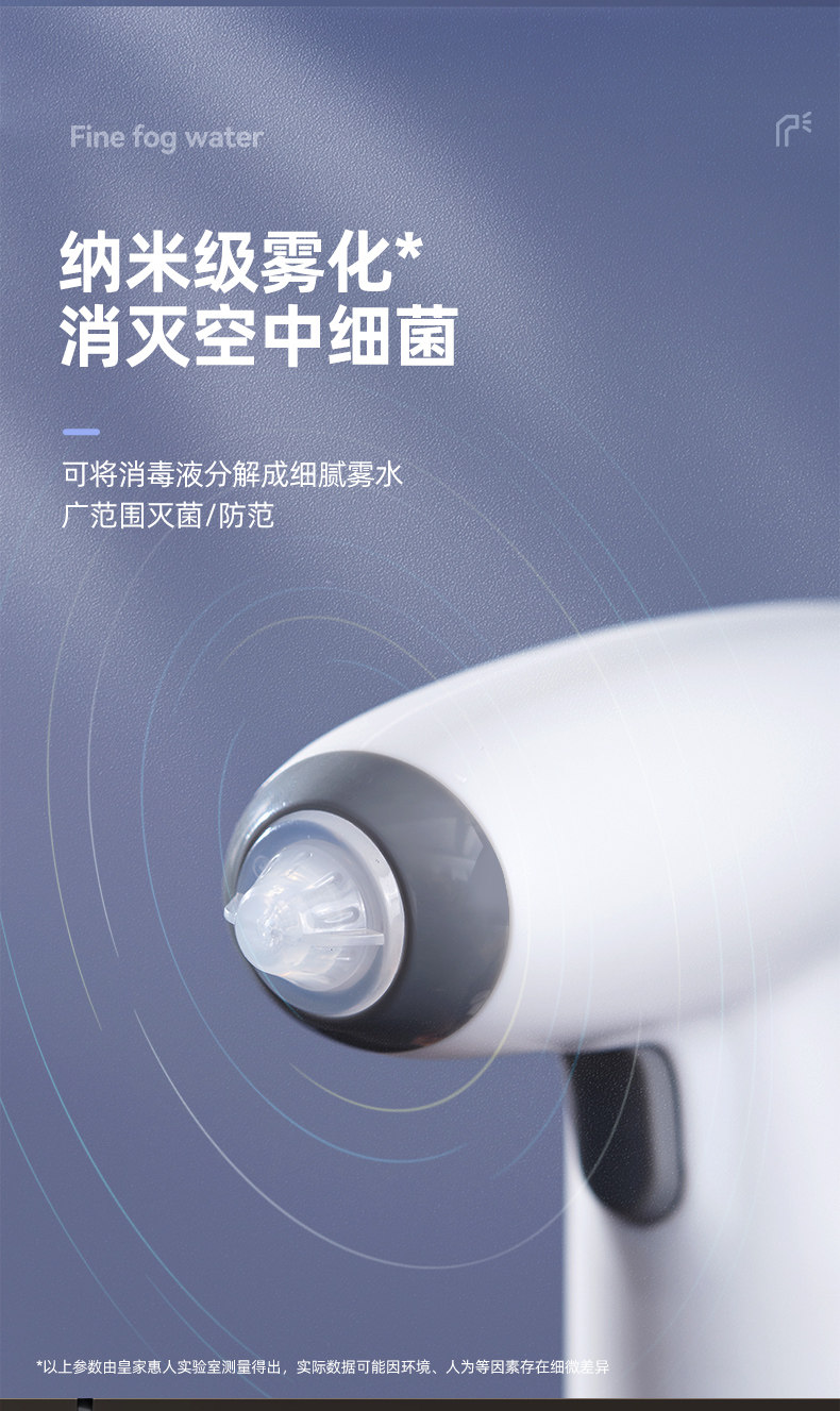 纳米级雾化，皇家惠人 家用自动雾化器消毒喷雾枪 券后39元包邮 值值值-买手聚集的地方