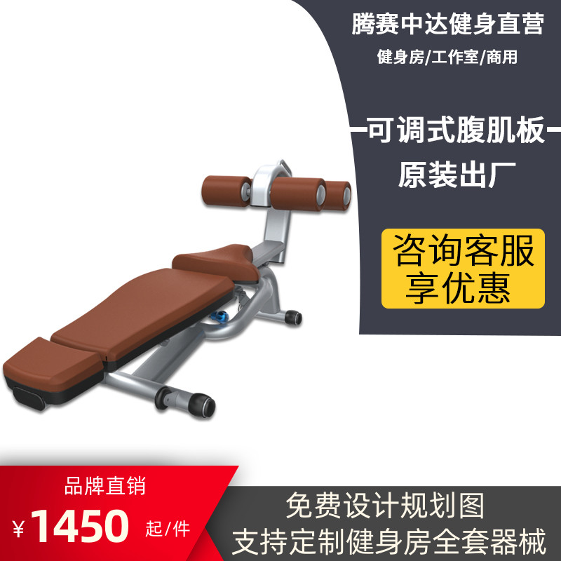 Multifunctional dumbbell bench sit-ups adjustable fitness chair bird bench press bench commercial household barbell flat bench