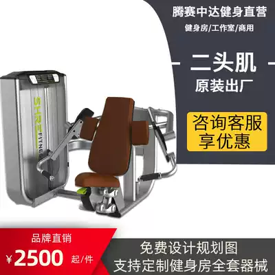 Sitting biceps trainer commercial gym professional biceps muscle arm strength integrated equipment