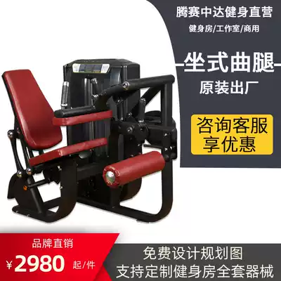 Leg Extension All Trainer Commercial gym Sitting flexion Leg muscle bending Large-scale comprehensive equipment