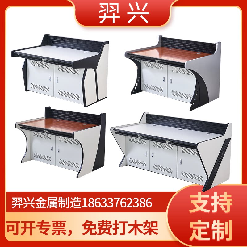 Monitoring operation table thickened luxury central control room command center console double paint wooden platform customization