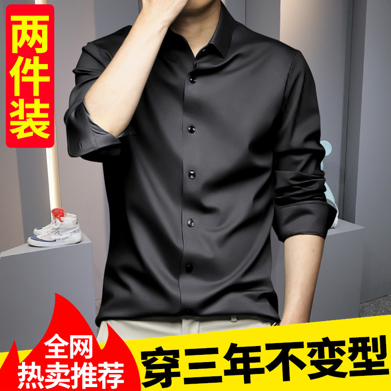 High-End Business Formal Wear, Mercerized Long-Sleeved Shirts, No-Iron Men's Anti-Wrinkle Shirts, Spring and Summer Ice Silk Cool-Feeling Shirts, Workwear