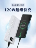 Huawei 120W Super Fast Зарядка Polytra Polytraized 80 000 MIA Apple Vivoppo Full GM 220V
