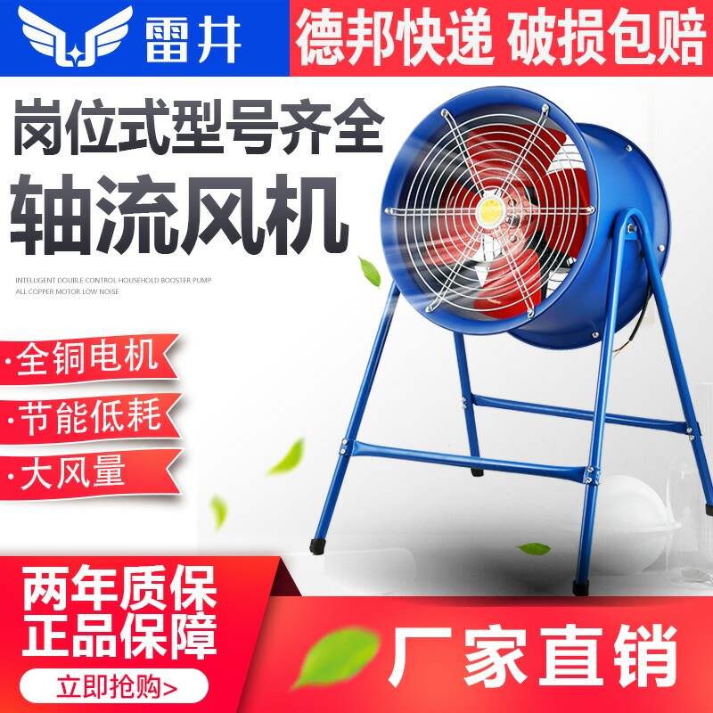 SF post-type axial fan 220V strong ventilation site exhaust fan 380V explosion-proof ventilation fan exhaust machine