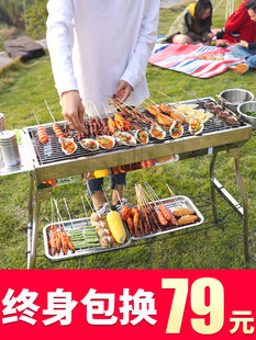 [烧烤炉家用木炭户外烧烤架室内碳烤肉炉子野外不锈钢加厚烤串用具]