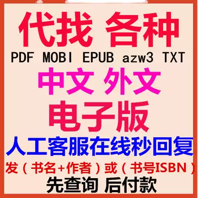 Electronic paper book kindle pdf mobi epub txt azw3