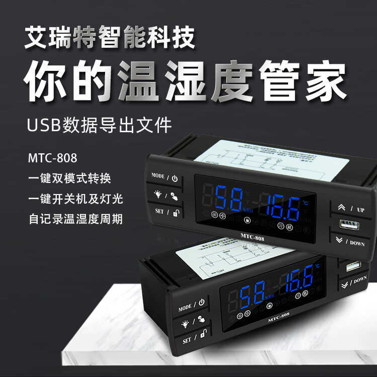 Celude Mtc-808 Intelligent Digital Display High-Precision Temperature and Humidity USB Data Reading Medicine Cabinet Premium Temperature Controller