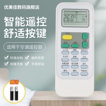 Applicable SEA LETTER AIR CONDITIONING REMOTE CONTROL UNIVERSAL KFR-23 32 33 35GW DG11J1-03 09 12