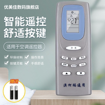 Apply Aucma Australia Koma Air Conditioning Remote Control Universal Remote Control Universal Cabinet Hangar Brand New