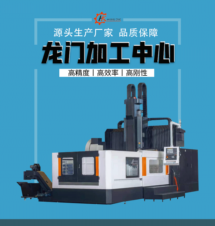 Станок 厂家直销 cnc大型数控龙门加工中心动柱龙门数控铣床机械汽车模具 OTHER
