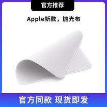 Apple polishing cloth iPhone polishing cloth Apple ultra-fine fiber screen cleaning cloth Macbook computer wipe cloth watch wipe the iPad dust-free new camera mirror