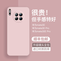 Applicable to Huawei Mate30pro Mobile Case Mate30 Liquid Silicone Protection Shell 30pro New Ultra-thin Straight Bad Machine Mt30 curvescreen Softgel Limited Edition 5G All-pack Anti-Fall Men