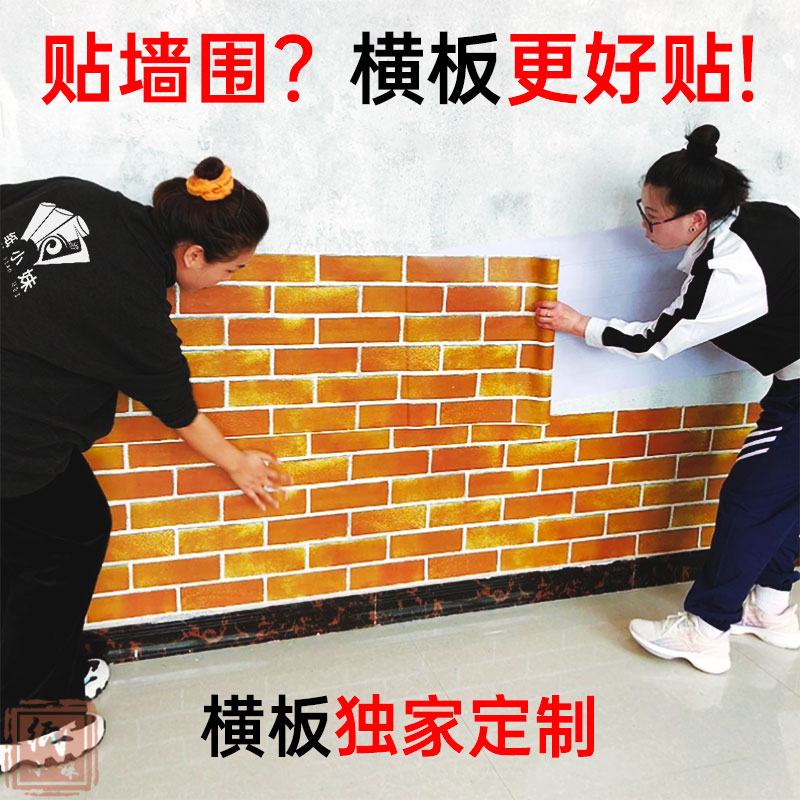 Hotel Brick-and-mortar Wallpaper Self-Glued Commercial Catering Barbecue shop Self-adhesive wallpaper Special treatment clear cabin Anti-collision wall Stickup Wall dress sticker