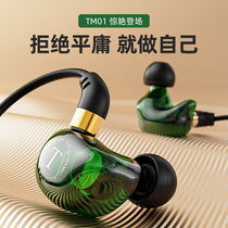 Headphones Wired In Ear Style High Sound Quality Live Listening Game Eat Chicken Electric Race Fever Hifi Music Sports Headphones