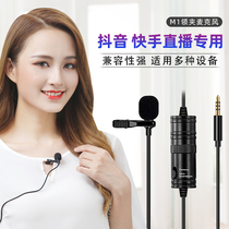 Collar clip Microphone Mobile Phone Camera Radio Equipment Special Noise Reduction Mini Microphone Fast Hand Live Feed Podcast Online Lesson K Song Professional Wired Mike