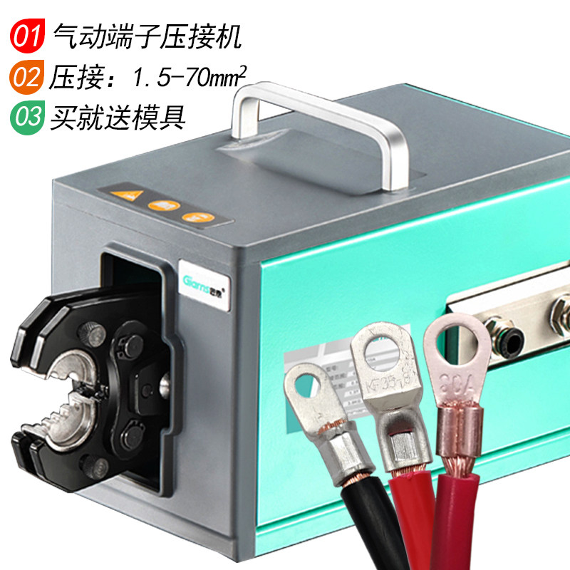 Pneumatic pressure wire clamp cold pressing bare terminal SC4-70 square open copper nose GNQ-50A multifunctional crimping machine