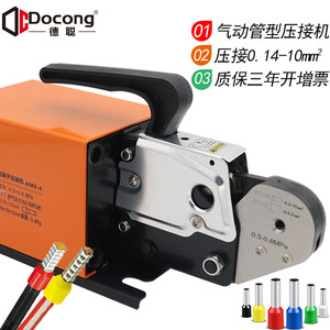 Pneumatic Crimping Pliers for Tube-Type Terminals, Cold-Pressed 10-Square Pin-Type Quadrilateral Wire Quick Connection Crimping Machine