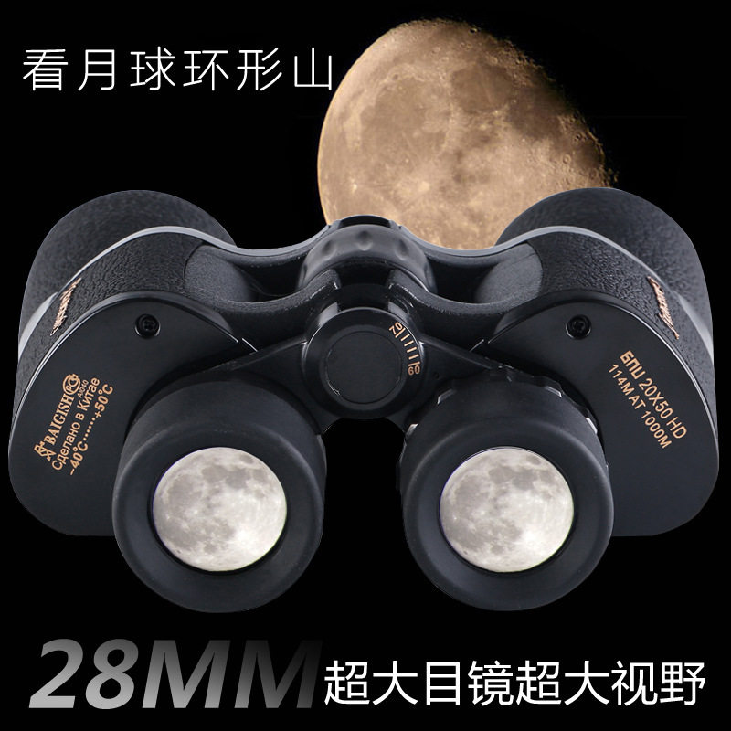 Russia's Begos 20 times high - definition high - definition professional night vision outdoor children's mega - meter glasses