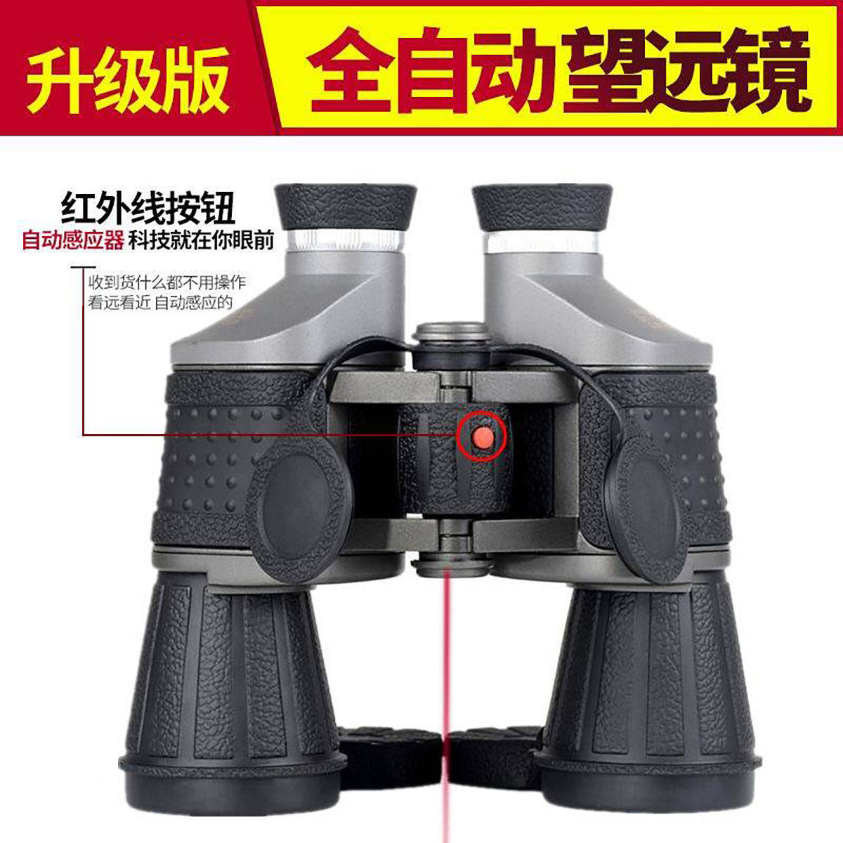 Fully automatic telescope high - double telescope high - definition high - dimensional light night vision photo telescope