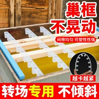 Beeholes Turning Nest подходит для карты Специальные аксессуары фиксированные пластиковые кармовые рамки карты Большой брат пчеловодство